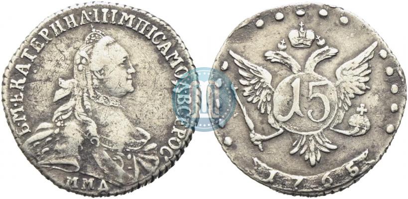Фото 15 копеек 1765 года ММД 