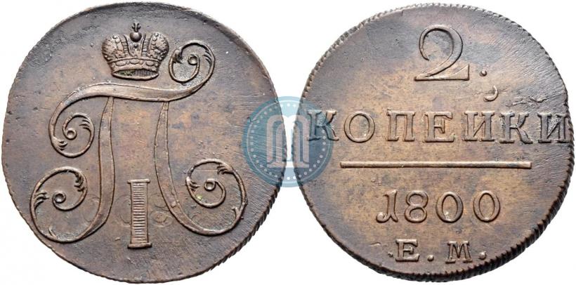 Picture 2 kopecks 1800 year ЕМ 