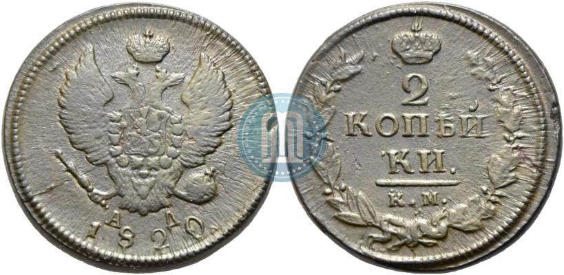 Picture 2 kopecks 1820 year КМ-АД 