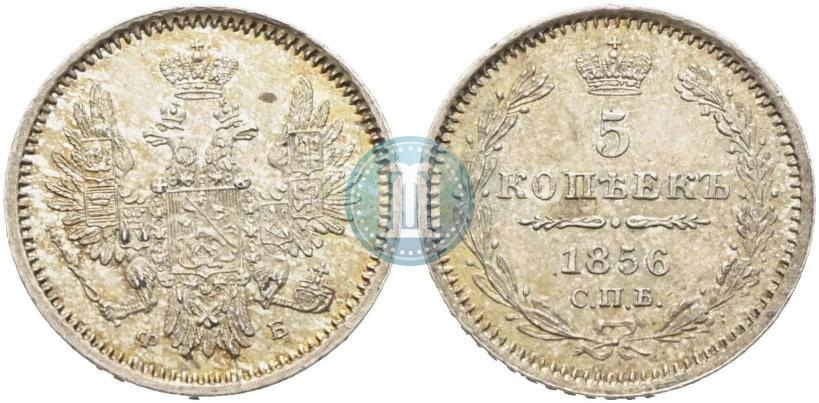 Picture 5 kopecks 1856 year СПБ-ФБ 