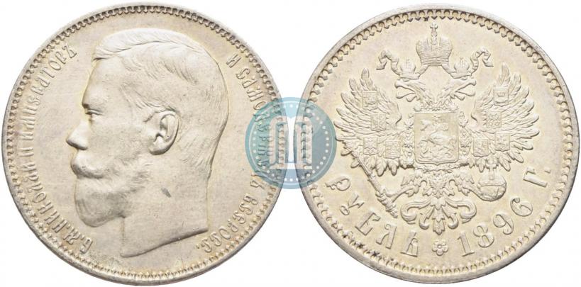 Picture 1 rouble 1896 year (АГ) 
