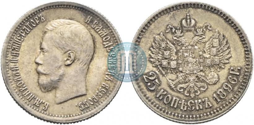 Picture 25 kopecks 1896 year  