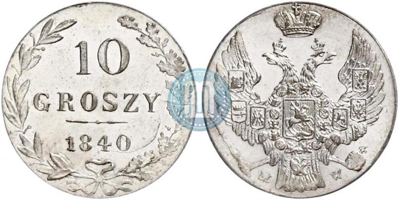 Фото 10 грошей 1840 года MW 