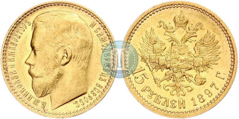 Picture 15 roubles 1897 year (АГ) 