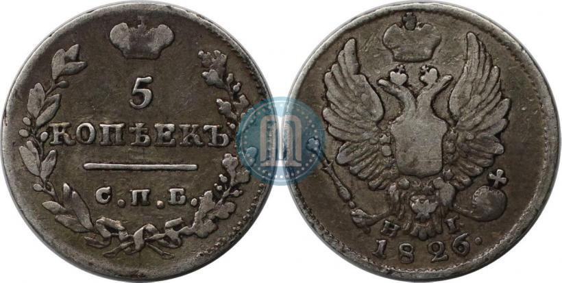 Фото 5 копеек 1826 года СПБ-НГ "Орел с поднятыми крыльями"