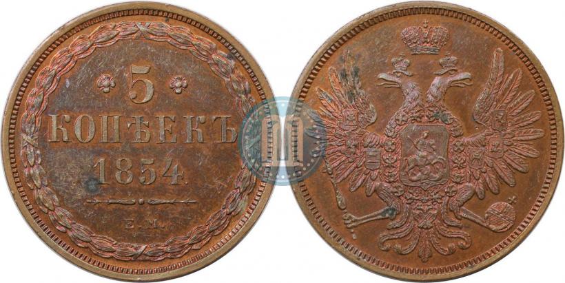 Picture 5 kopecks 1854 year ЕМ 