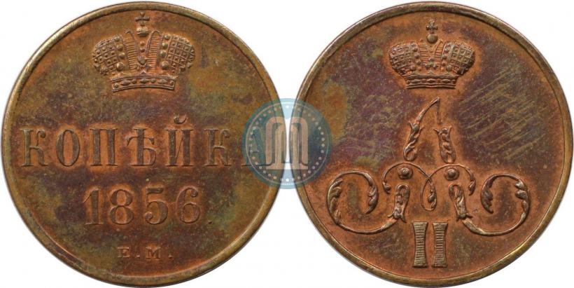 Picture 1 kopeck 1856 year ЕМ 