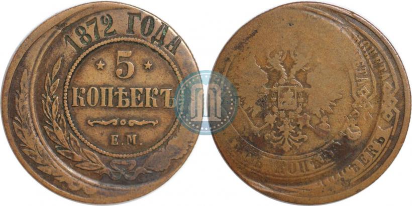 Фото 5 копеек 1872 года ЕМ 