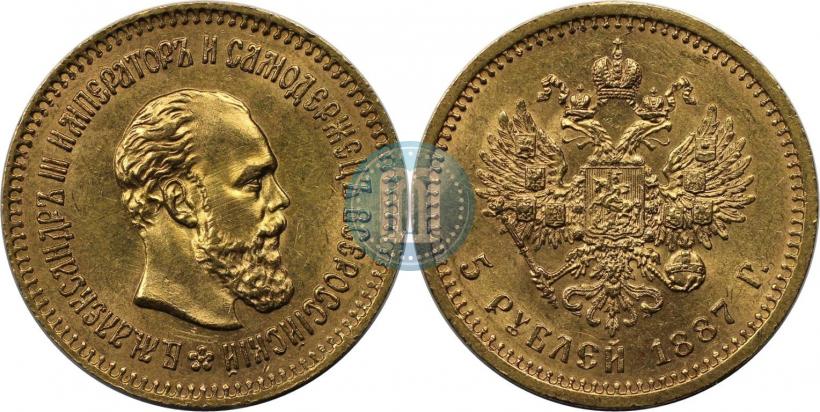 Picture 5 roubles 1887 year (АГ) 