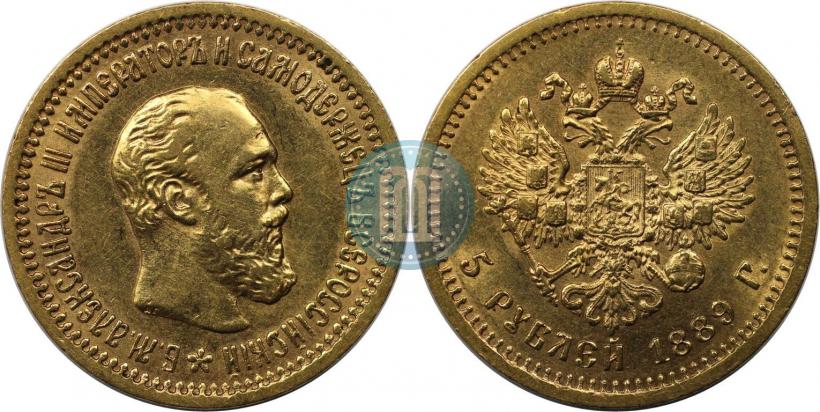 Фото 5 рублей 1889 года (АГ)-А.Г. 