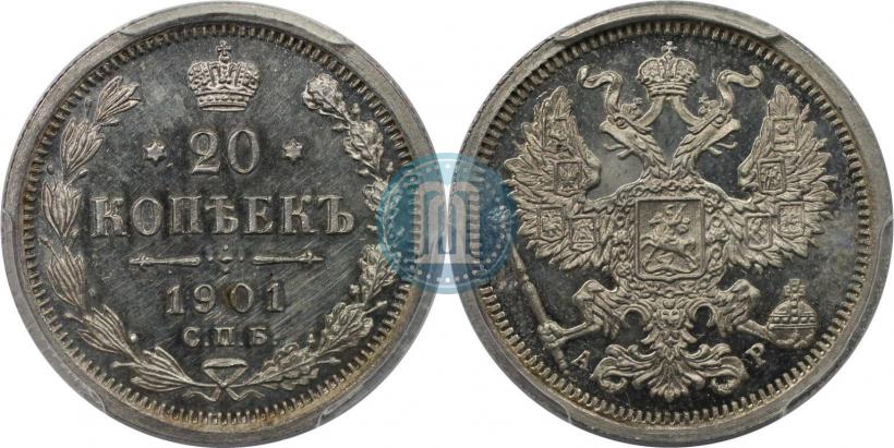 Фото 10 копеек 1901 года СПБ-АР 
