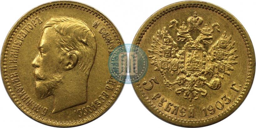 Picture 5 roubles 1903 year (АР) 