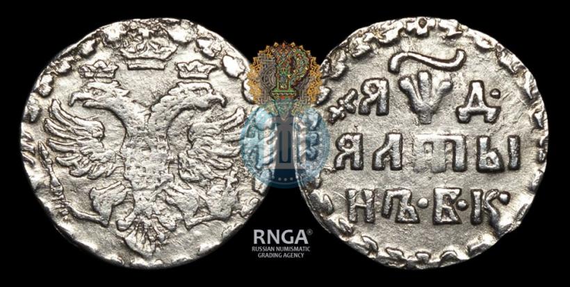 Фото Алтын 1704 года БК 