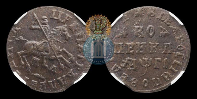 Фото 1 копейка 1713 года МД 