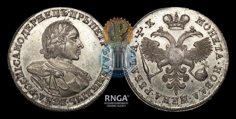 Picture 1 rouble 1720 year  "Portrait in armour"