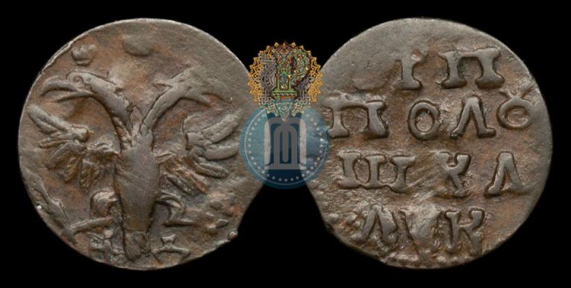 Фото Полушка 1720 года НД 