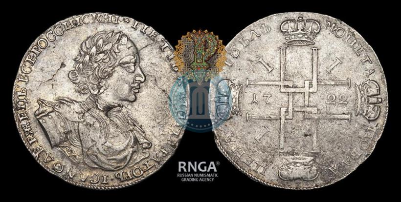 Picture 1 rouble 1722 year  