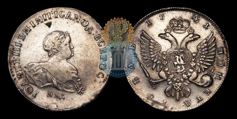 Picture 1 rouble 1741 year ММД 