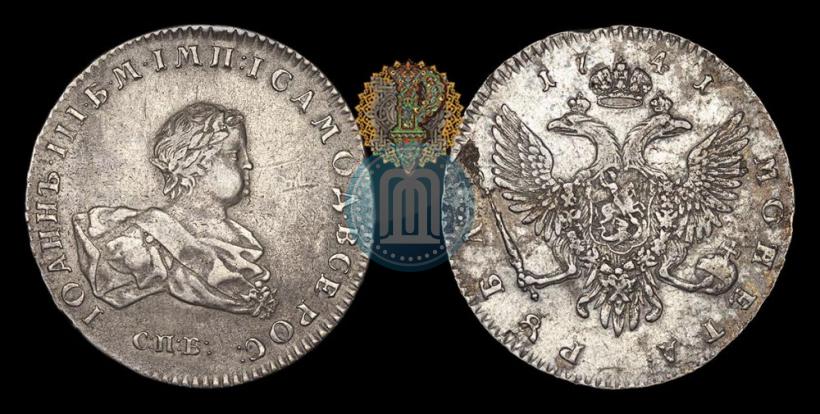 Picture 1 rouble 1741 year СПБ 