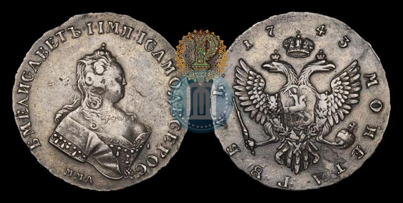 Picture 1 rouble 1743 year ММД 