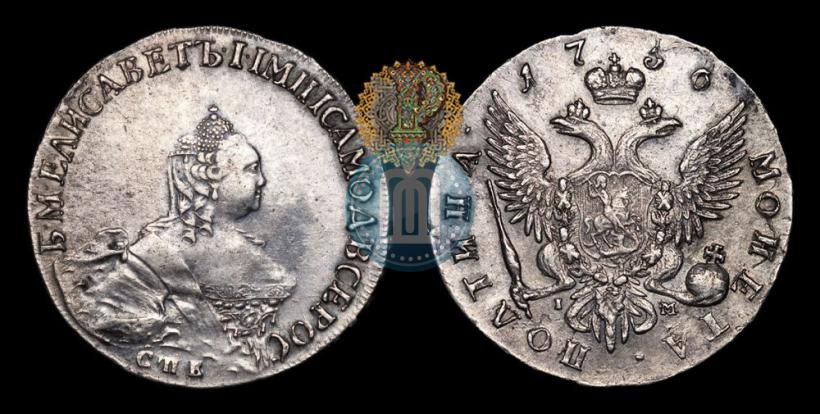 Фото Полтина 1756 года СПБ-IM 
