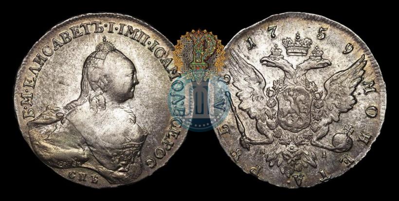 Picture 1 rouble 1759 year СПБ-ЯI 