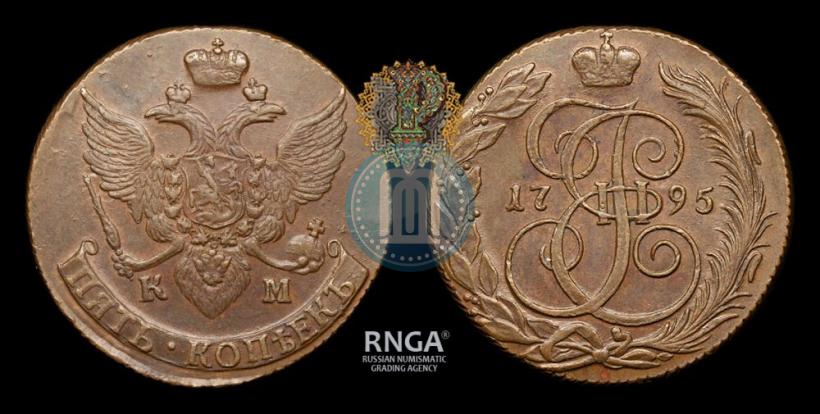 Фото 5 копеек 1795 года КМ 