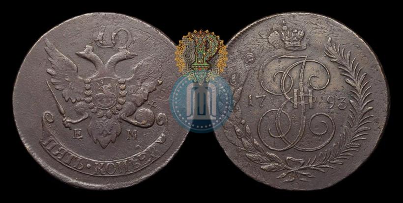 Фото 5 копеек 1793 года ЕМ "Павловский перечекан"