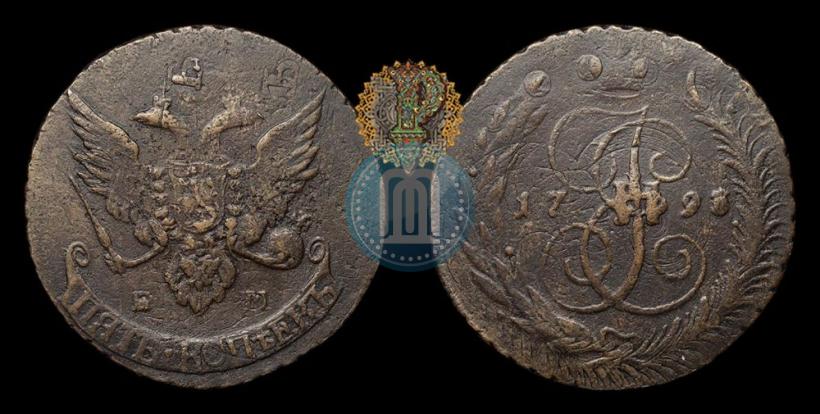 Фото 5 копеек 1793 года ЕМ "Павловский перечекан"