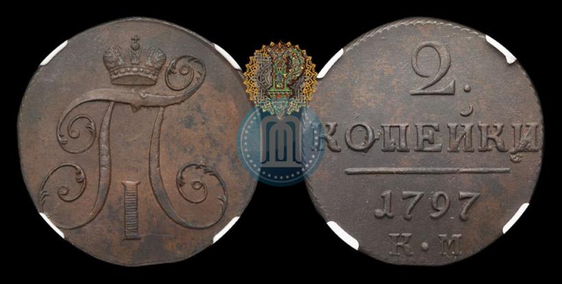 Picture 2 kopecks 1797 year КМ 