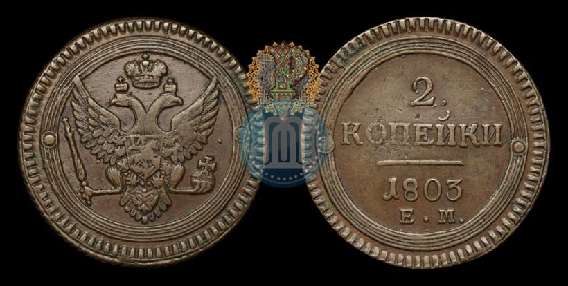 Picture 2 kopecks 1803 year ЕМ 
