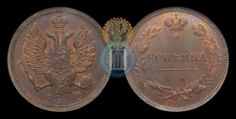 Picture 1 kopeck 1810 year ЕМ-НМ 