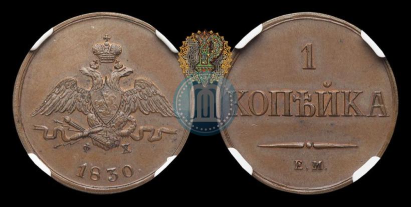 Picture 1 kopeck 1830 year ЕМ-ФХ "Eagle with wings downwards"