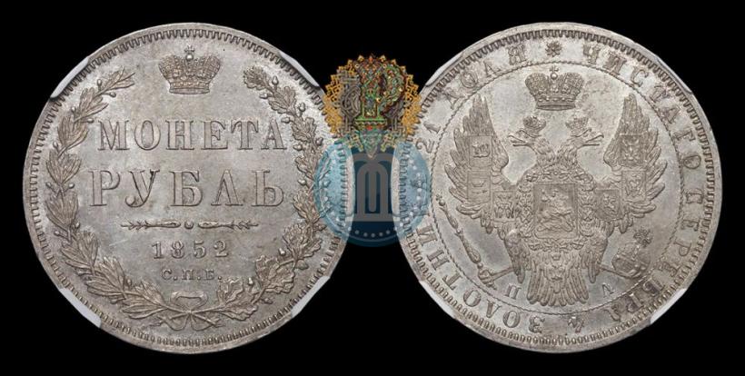 Picture 1 rouble 1852 year СПБ-ПА 