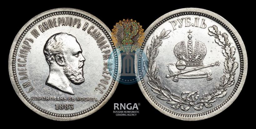 Picture 1 rouble 1883 year ЛШ "On the Coronation of Emperor Alexander III"