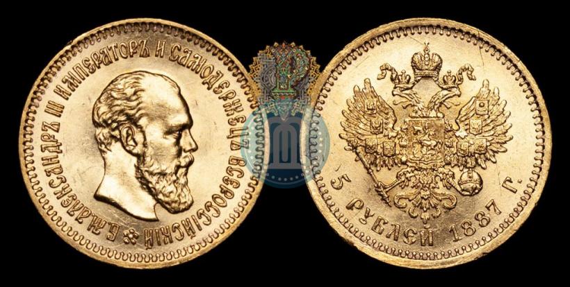 Фото 5 рублей 1887 года (АГ) 