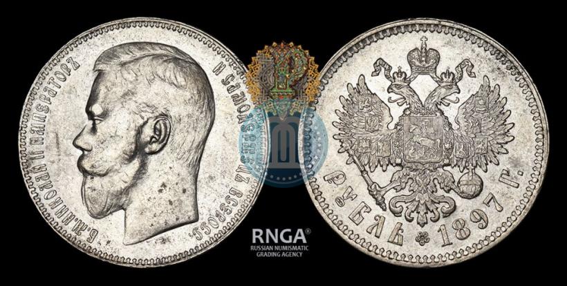 Picture 1 rouble 1897 year (**) 