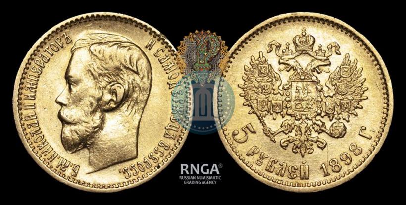Picture 5 roubles 1898 year (АГ) 