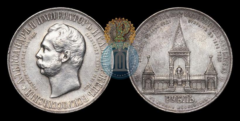 Picture 1 rouble 1898 year (АГ)-А.Г. "Alexander II Monument "