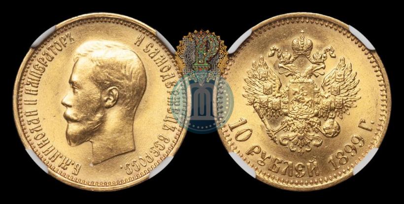 Picture 10 roubles 1899 year (АГ) 