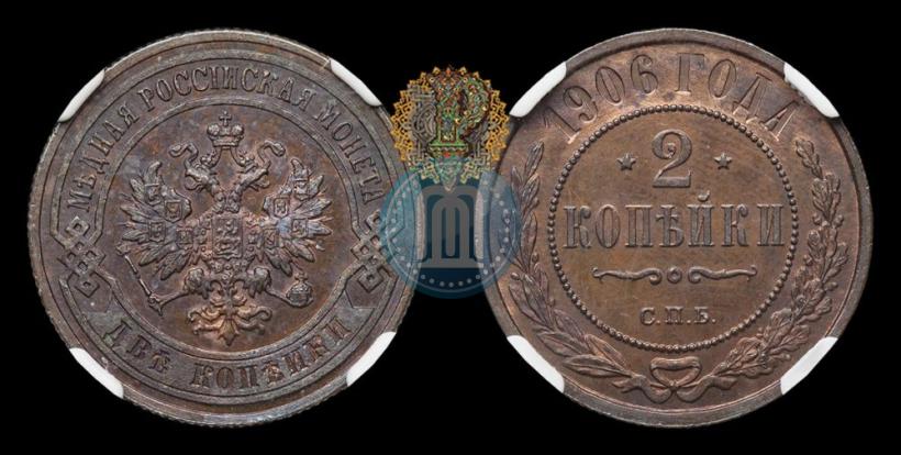 Picture 2 kopecks 1906 year СПБ 