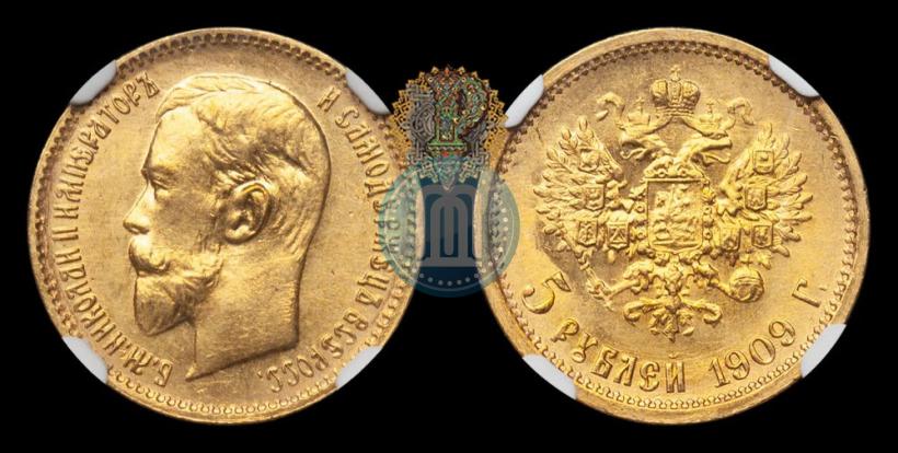 Фото 5 рублей 1909 года (ЭБ) 