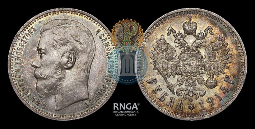 Picture 1 rouble 1914 year (ВС) 