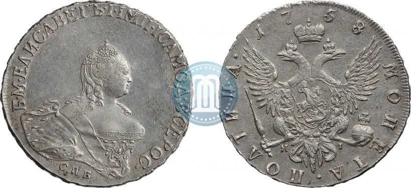 Фото Полтина 1758 года СПБ-ЯI 