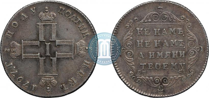 Picture Polupoltinnik 1797 year СМ-ФЦ 