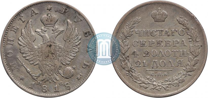 Picture 1 rouble 1818 year СПБ-ПС 