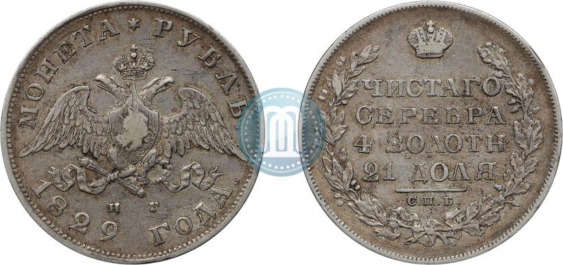 Picture 1 rouble 1829 year СПБ-НГ 