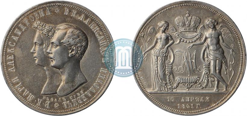 Фото 1 рубль 1841 года СПБ-НГ "В память бракосочетания наследника престола"