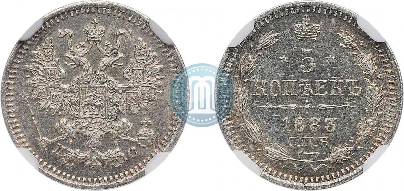 Фото 5 копеек 1883 года СПБ-АГ 