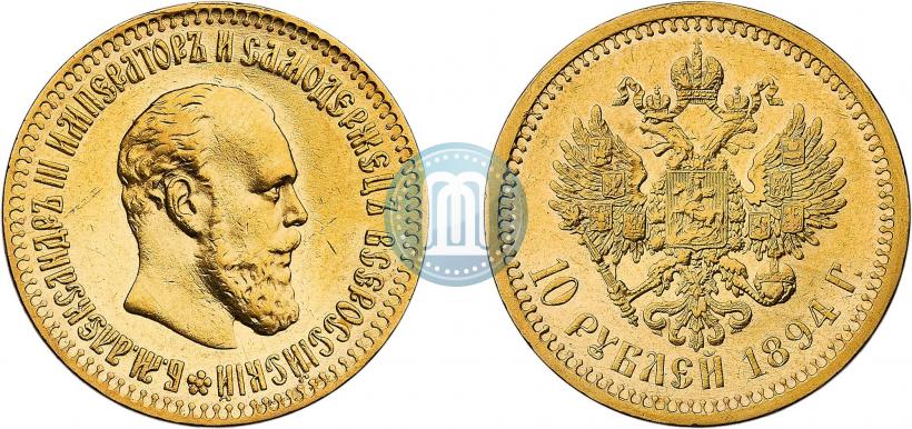 Picture 10 roubles 1894 year (АГ) 